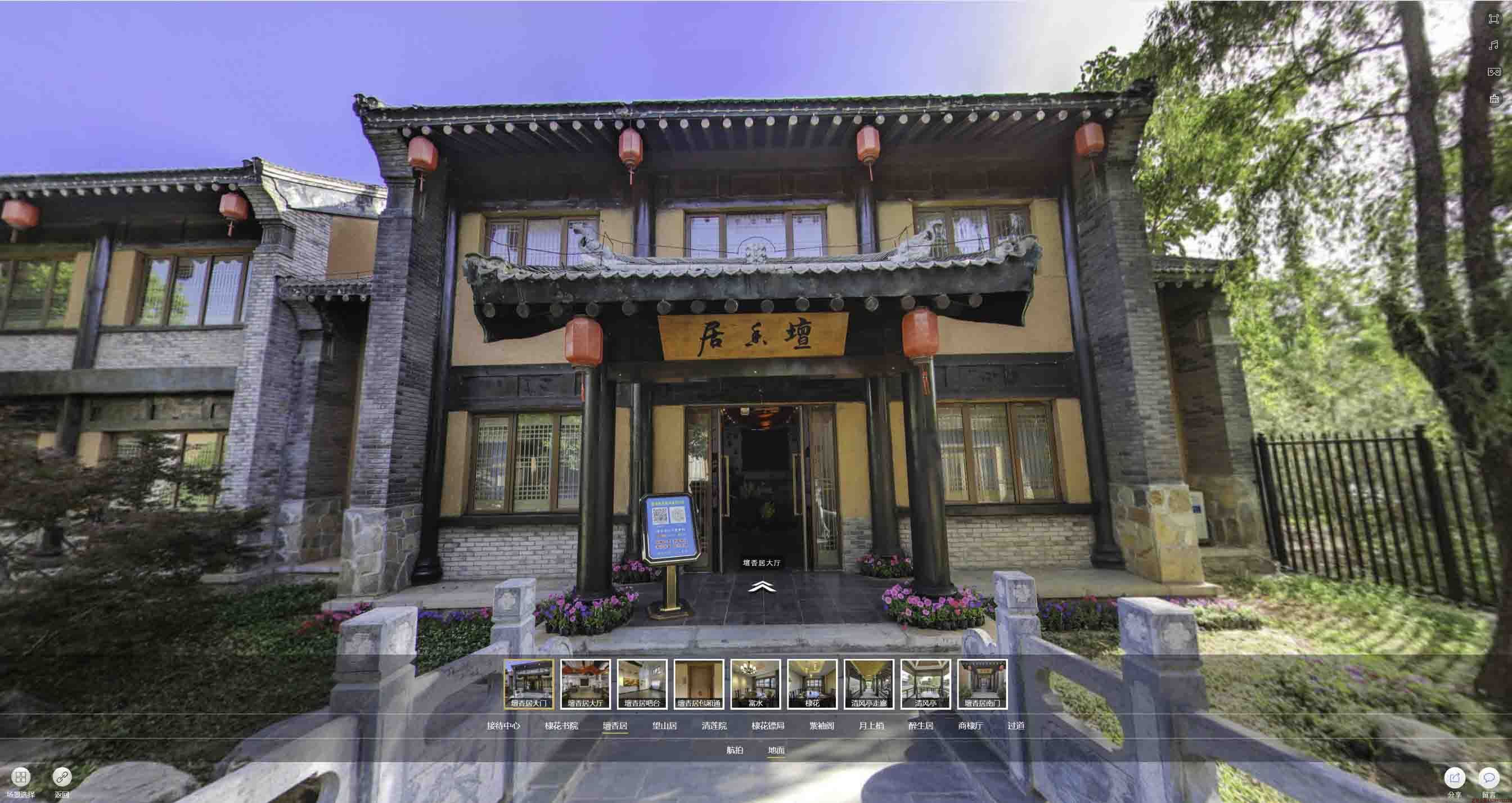 和平美好蕴育生活馆720全景展示